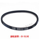 适用海尔全自动滚筒洗衣机皮带6EPJ1216/O-513/525E V-693/A-742E 5EPJ1270