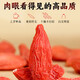 
Tongrentang Red Wolfberry Ningxia Zhongning New Product Original Large Grain Free Washing Wolfberry Tea Red Wolfberry No Sulphur Non-Sulphur No Sulphur Tonic In Season No Smoked [460g] 2 Cans