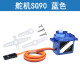 定制定制微型迷你舵机3.7 4.3机器人小车飞机云台S90 M995 M996R 15KG数字舵DMS15270度旋转