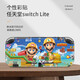 Película creativa de Hezhi Película protectora Lite Nintendo Color Sticker LX-A3291 para Nintendo Switch Lite (importado)