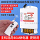 Dr. Hong wireless remote control switch 220V380V high power water pump remote control remote power control gate fixed 2 button 1000 meters 220V switch +1810 contactor 5