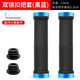Rui Rui bicycle handlebar cover, mountain bike anti-slip handlebar cover, aluminum alloy handlebar, rubber handlebar cover, handlebar cover, bicycle rubber cover, double lock handlebar cover - black and blue (with tools)