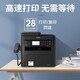 佳能（canon）MF266dnⅡ/264dwⅡ黑白激光网络商用办公打印机复印扫描一体机/自动双面 有线网络MF266dn【双面打印】四合一
