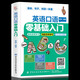 Attached is a synchronized audio from a foreign teacher. A zero-basic introduction to spoken English. Li Jing’s English learning guide for primary and secondary school students. Word shorthand skills and oral pronunciation situational dialogue tutorials.