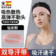Kelme Karme Sportband Haarband Männer und Frauen schweißabsorbierende Stirnband Anti-Perspirant-Gürtel Running Sweat Guide Basketball Schweißdichte Stirnband Stirnband Schwarz schwarz
