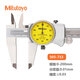 三丰（Mitutoyo）三丰带表卡尺 游标卡尺 高精度  505-733/0-200mm/0.01mm银色外壳 三丰正规授权 