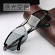 PAMIAO photochromic polarized sunglasses, men's sunglasses, day and night, special for driving, fishing sunshade, anti-high beam, black frame, color-changing gray film