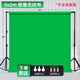 Green screen cutout cloth thickened professional green cloth background cloth live broadcast equipment complete set of live broadcast room background wall green background cutout curtain video photography photography portable bracket 3*2 meters (green thickened) +