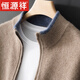 Hengyuanxiang 100% pure wool cardigan men's stand collar zipper color matching thickened sweater business casual wool sweater knitted jacket camel XL 130-150Jin Jin equals 0.5 kg