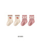 Yings [gleiche Stil in der Mall] Babysocken im Herbst und Winter, warme Kindersocken und antibakterielle Socken, zwei Paar warme Aprikosen, 1-3 Jahre alt, empfohlen, 12 bis 14 cm lang zu sein