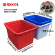 
Shantou Lincun Clothing Factory Trolley Express Delivery Large rubber frame Pull wheel turnover box with wheel plastic basket Transfer transport box 1 135L%23700 Box length 757 Width 565 Height 400 #3