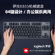 Logitech K835 Mini mechanischer Tastatur Kabelmini Computerwettbewerbsspiel Business Office 84 Key Home Computer Blue Achse Rote Achse Schwarz und Weiß K835 TTC Schwarz Blue Achse