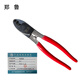 Zhenglu cable cutter 8 inches/piece 8 inches