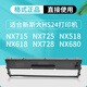 
Format NX715 is suitable for nx725 nx518 nx618 nx512 New STA nx680 nx728 nx520K printer ribbon rack HS24 ribbon ink carbon tape cartridge cs24 hs24 ribbon rack 5