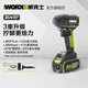 Wax 20V brushless electric wrench WU279 (4.0 double electric) large torque wind cannon impact wrench rechargeable lithium battery tool