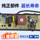 Adecuado para una pequeña placa de computadora de la lavadora de cisne TB75-V1058DH/8168DS/1268DS/Q1098DS DESMONTAJE DEL CIRCUITO PIEZAS: Botón bajo negro