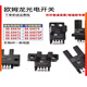 光电开关EE-SX672 671 670A 675 674P673R一WR槽型感应开关 EE-SX671P-WR自带一米线