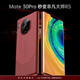Fan Feiran Applicable to Huawei mate30 mobile phone case leather pattern new style instantly transformed into 60 Extraordinary Master mate30pro protective case full cover anti-fall mat Huawei mate30pro [Yadan Black] instantly transformed into 60 Extraordinary Master Huawei other models