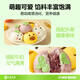 
Huatian Hebang Fruit and Vegetable Cartoon Pack 320g2 Bags 20 pieces (Cute Yellow Purple Potato Bean Paste Stuff) Children's Breakfast Noodle Order