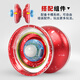 Audi Double Diamond Yo-Yo Toy Yo-Yo Fire Boy Wang Youfeng Boy Yoyo Ball Boy Toy Glare Metal Ball-Ice Flame S (Red)
