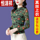 Hengyuanxiang Light Luxury Silk New Style Mother Base Shirt Estiramiento de la gasa suave de media altura Camiseta de manga larga Top Outumn and Summer Fino Camisa Regular 9855 4xl 140-155