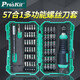 宝工（Pro'sKit）多功能螺丝刀组合套装家用迷你微型小起子组拆机工具 SD-9857M标配+加磁器