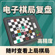 费米智能象棋AI人机对战对弈儿童自动便携机器人下棋电子棋盘 蓝色(中英文版本)+束口双肩包L6