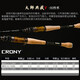 CRONY科尼路亚竿大师典藏五代高碳轻量虫系泛用远投杆钓鲈鱼鳜鱼翘嘴 2.03米 虫系MCC5-682MH