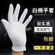 24 pairs of white gloves, labor protection, thin cotton gloves, work review, military parade, ceremonial performance, jewelry, tableware, beaded cotton gloves, 12 pairs of thin cotton gloves