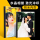 水晶相册本纪念册定制12/16/18寸照片书婚纱照全家福家庭宝宝儿童洗照片影集高清冲印影楼品质高档 【竖版】16寸-琉璃相册 28