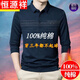 Hengyuanxiang mittleren Alters mit langärmeligem T-Shirt Herren Pure Cotton Dünn und Herbst Top Herren Vater Basis Polo Kleidung Grün FXL1202-686 Realer Taschenfeder und Herbststil M 165 schlägt 90-120jin vor [Jin gleich 0,5 kg]