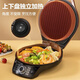Suppor Electric Barking By, máquina de panqueques de horno eléctrico de calefacción de doble cara, máquina para el desayuno doméstico, máquina de freír y hornear, panqueque de panqueques [JD31A847a-Q] Partita para hornear de diamantes, freír y hornear vapor y hornear