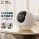 萤石C6c 2K星光版 300万超清 室内智能无线监控器家用摄像头 双向通话 手机远程 婴儿看护器
