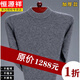 Hengyuanxiang Pure Wool Sweater Men's Autumn and Winter Thickened Knit Sweater Warm Half Turtleneck Sweater Dad's Large Size Bottoming Shirt Top 8801 Half High Collar Burgundy XL 175 Recommended 140-160Jin Jin equals 0.5 kg
