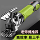 Xiangtu Sheep Shearing Clipper Electric Shearing Machine Special Shear Electric Clipper for Shaving Wool High Power Shearer 7980W Best Selling Model + Bare Metal No Accessories