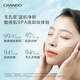 CHANDO soothing and nourishing makeup remover 25ml