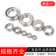 304 stainless steel bearing S6000Z 6001 6002 6003 6004 6005 6006 600 full 304 S608Z 8*22*7 accessories other