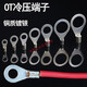 OT cold-pressed terminal crimping lug bolt crimping ring round copper connector crimping head silver-plated O-shaped end OT1-3 (1000 pieces)
