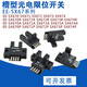 U型槽型光电开关传感器EE-SX670/671/672/673/674/P/R/A NPN/PNP 底座EE-1001(10个)