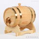Empty oak barrel 5 liter solid oak wooden wine barrel white wine red wine wine storage wine barrel household small wine barrel 1.5L Please note the color you need