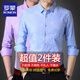 ROMON two-piece spring and summer new ice silk middle-aged daddy long-sleeved printed shirt men's business casual base shirt [2 packs] 1816 light blue + 7373 navy blue XL 175