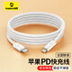 
Beisi Apple data cable fast charging cable PD20W charging cable to lightning braided iPhone14/13/12Promax/11/xs car mobile phone 2 meters white