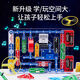 Jingruo Electronic Building Block Set Children's Circuit Board 6 bis 12 Jahre alte Spielzeugjunge zusammenstellen Grundschule Geschenk Geburtstag Physische Erleuchtung 丨 3899+Spielen 丨 Geschenkboxpackung