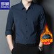 Romon seamless shirt men's spring, autumn and winter no-iron drape plus velvet warm shirt no-iron elastic business casual dad upper cyan regular XL 175 recommended 135-150Jin Jin equals 0.5 kg