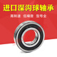 Original SKF SKF deep groove ball bearing C3 high-speed motor precision 2Z deep groove ball bearing 2RSH motor vehicle front wheel rear wheel 2RS1 SKF bearing 6205-2Z iron seal/SKF
