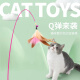 Huanpet.com Cat Toy Cat Stick Feather Extended Metal Boom 90cm Cat Steel Wire Teething Play to Relieve Boredom for Young Kittens and Cats Interactive Self-Entertainment Device Pet Supplies