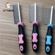Yuanqi cute pet comb cat comb dog comb hair brush artifact stainless steel flea comb dog hair removal comb to remove floating hair single-sided flat needle blue