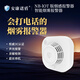 NB-IoT version smoke alarm smart smoke alarm