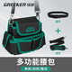 GREENER multifunctional tool belt bag, shoulder and waist dual-use bag, thickened repair and installation special wear-resistant tool bag, multi-pocket belt bag with cover + thickened anti-wear belt