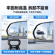 
Baseus car rearview mirror small round mirror reversing auxiliary mirror wide angle adjustable blind spot reversing artifact adapted to Xiaomi Su7 [two-piece package] curvature 150 wider field of view